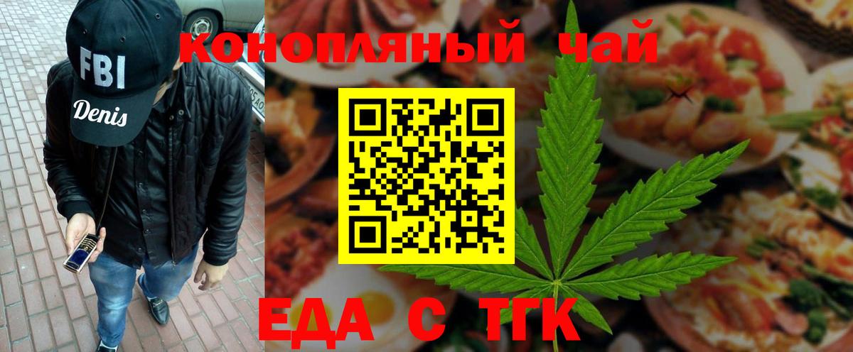 Лабинск  Canna-Cookies конопля  Вход с VPN 