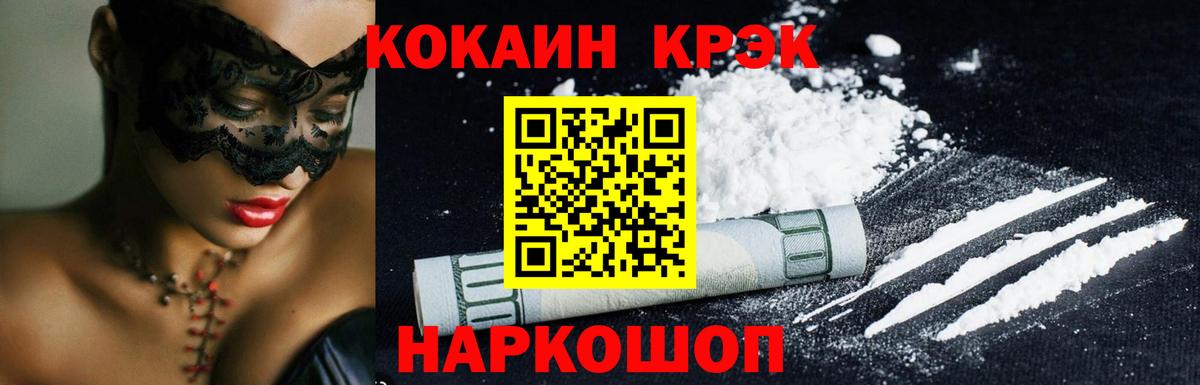 COCAIN FishScale  COCAIN  Вход с VPN  Лабинск  КОКАИН Боливия 