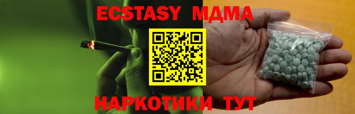 Ecstasy 250 мг  Вход с VPN  ЭКСТАЗИ таблы  Ecstasy  Лабинск 