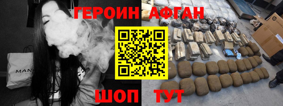 Героин  Героин белый  Вход с VPN  Лабинск 