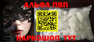 альфа пвп Гусь-Хрустальный