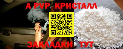 альфа пвп Гусь-Хрустальный