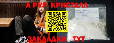 альфа пвп Гусь-Хрустальный