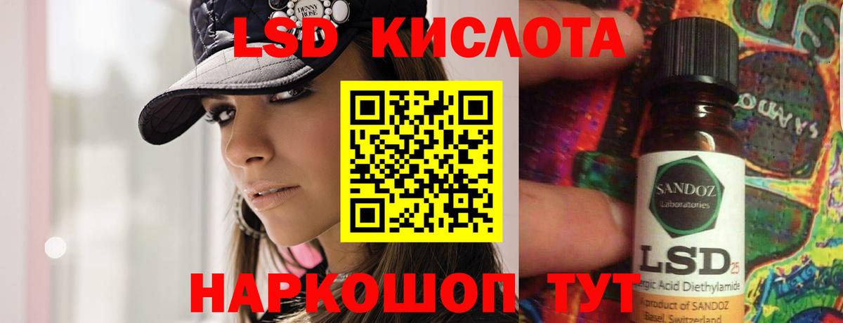 Лсд 25 экстази ecstasy Лабинск