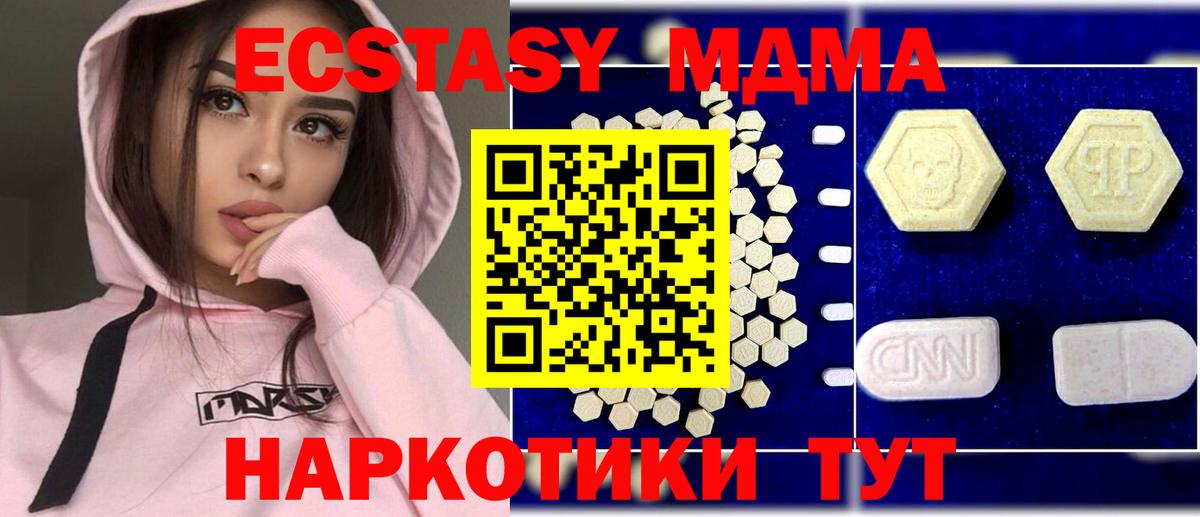 MDMA Molly Лабинск