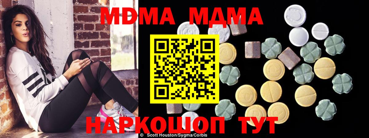 MDMA VHQ  MDMA кристаллы  Лабинск  MDMA  Вход с VPN 