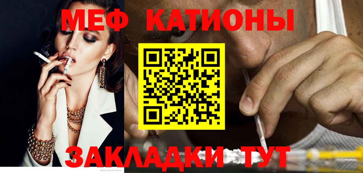 МЕФ кристаллы  Меф мяу мяу  Лабинск  Меф  закладка  Вход с VPN 