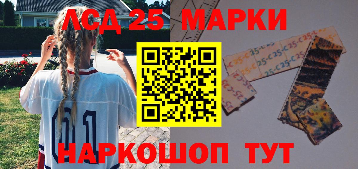 Марки NBOMe 1,8мг  наркошоп  Марки NBOMe  Лабинск  Вход с VPN 
