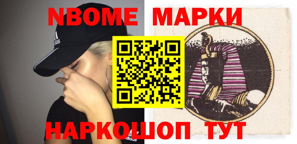 Наркотические марки 1500мкг Лабинск