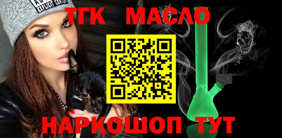 Дистиллят ТГК жижа Лабинск