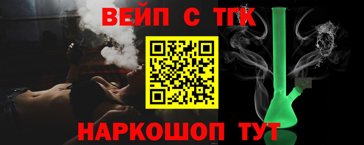Дистиллят ТГК жижа  Дистиллят ТГК вейп с тгк  Лабинск  Вход с VPN 