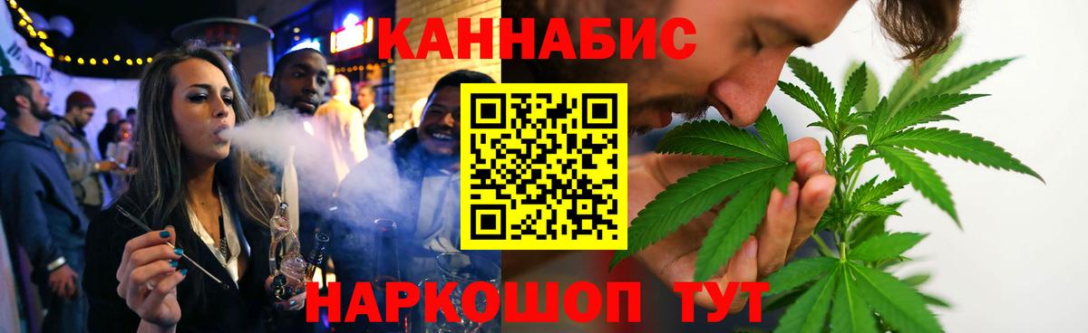 МАРИХУАНА планчик Лабинск